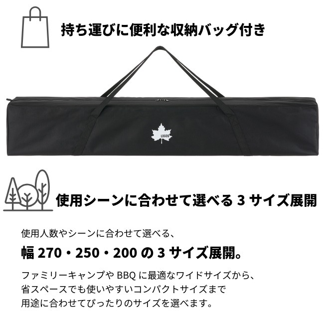 10/12まで！期間限定☆10％OFF！／ ロゴス LOGOS ソーラーブロック 風