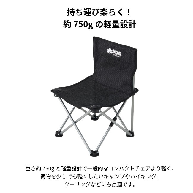10/12まで！期間限定☆10％OFF！／ ロゴス LOGOS Ultra Light 7075