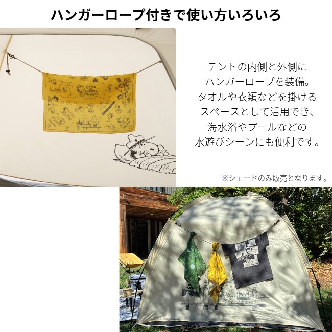 ロゴス LOGOS SNOOPY Q-TOPフルシェート゛ | GLAGH グラフ