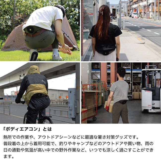 ロゴス LOGOS 野電 ボディエアコン・Vツインクール + 倍速凍結