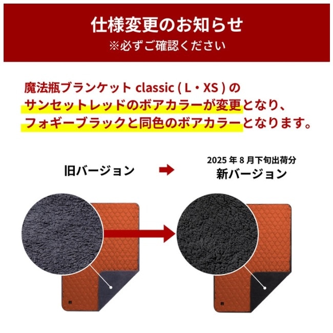 魔法瓶ブランケットＬレッド ルー LUGH 魔法瓶ブランケットClassic Lサイズ | GLAGH グラフ