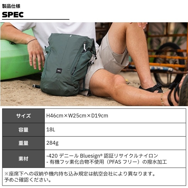 マタドール Matador 18L ウォータープルーフ パッカブルバックパック
