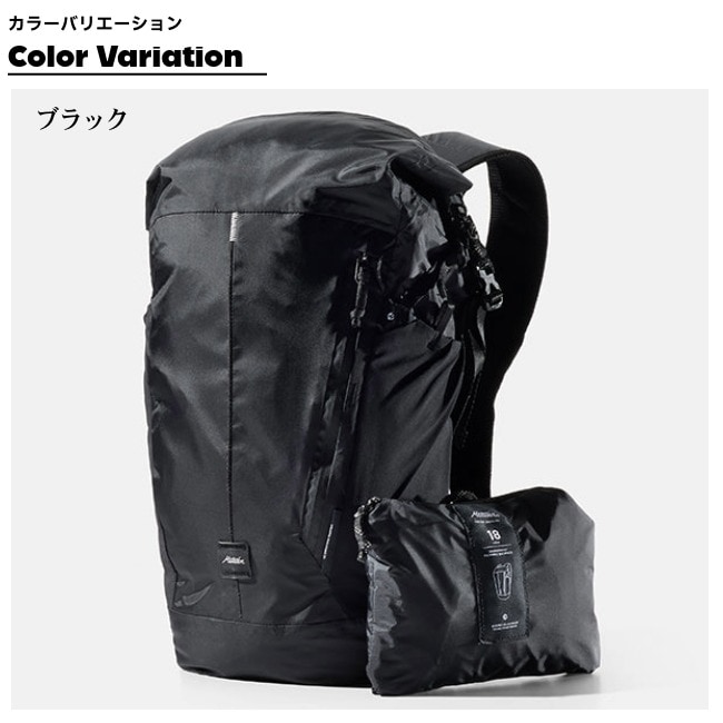 マタドール Matador 18L ウォータープルーフ パッカブルバックパック