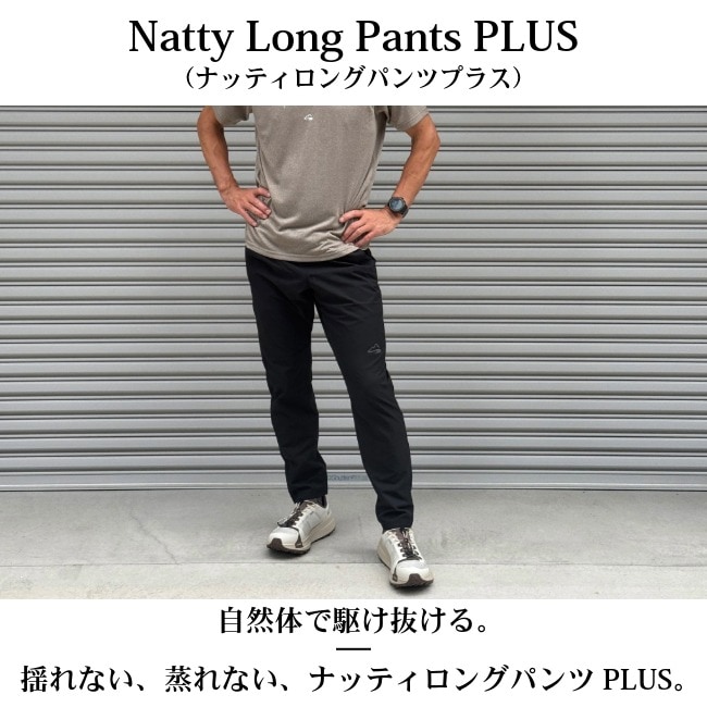 マイルストーン milestone ナッティロングパンツプラス ユニセックス