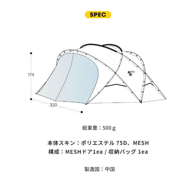 【新品】ミニマルワークス シェルター GE/GHE兼用メッシュドア ミニマルワークス MINIMAL WORKS シェルターGE/GHE メッシュ ドア