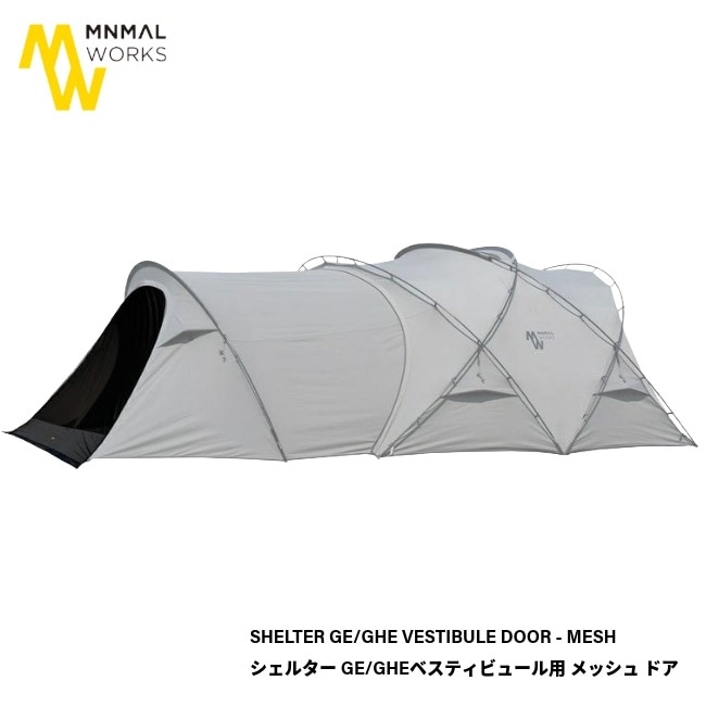 ミニマルワークス MINIMAL WORKS シェルター GE/GHEベスティビュール用