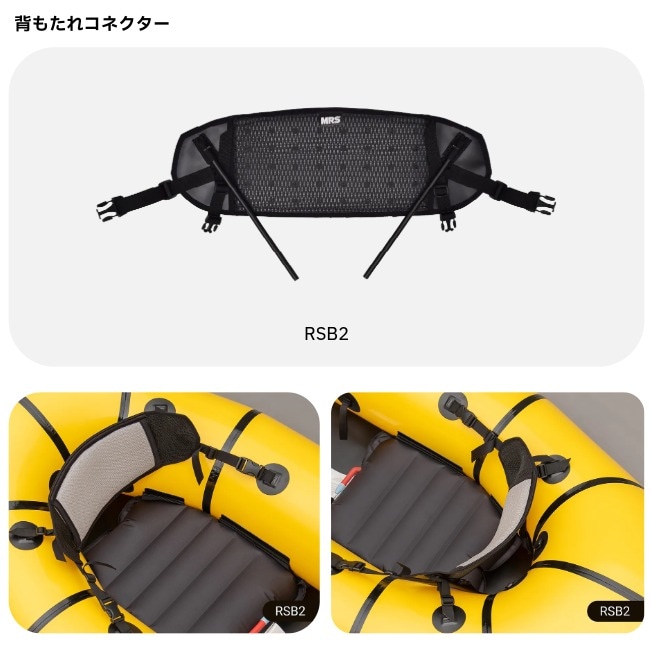 MRS パックラフト MRS Packraft ポント Ponto 2026 | GLAGH グラフ