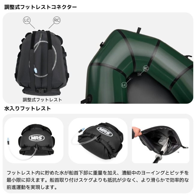MRS パックラフト MRS Packraft ポント Ponto 2026 | GLAGH グラフ