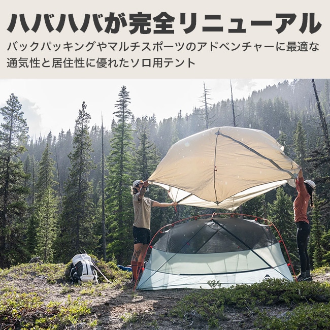 エムエスアール MSR ハバハバLT | GLAGH グラフ