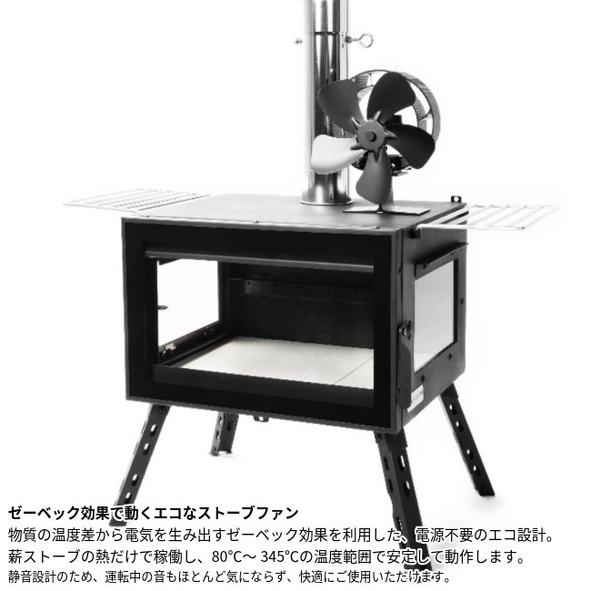 マウントスミ Mt.SUMI ストーブファン S60 Stovefan Swing 60 | GLAGH