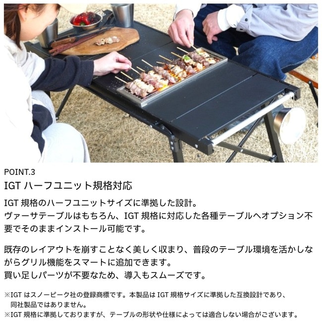 マウントスミ Mt.SUMI パーフェクトグリル ハーフユニット (サンマ
