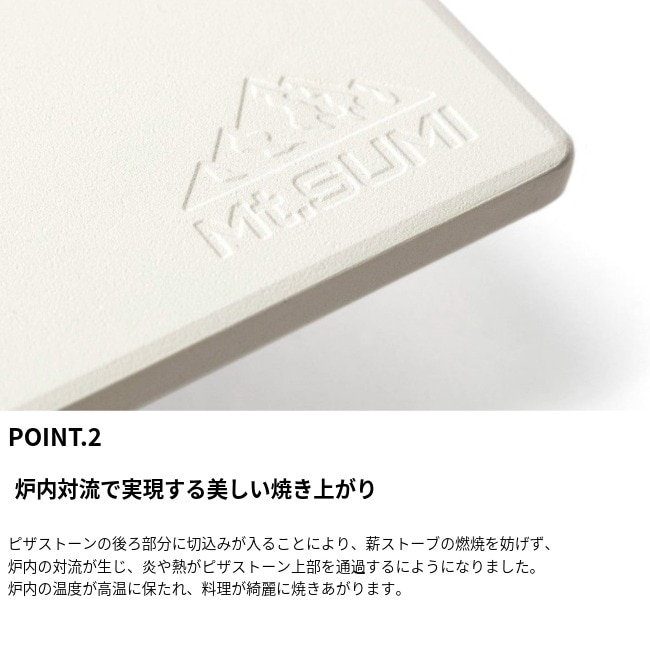 マウントスミ Mt.SUMI ピザストーン (ミドラ) Pizza Stone (MIDORA