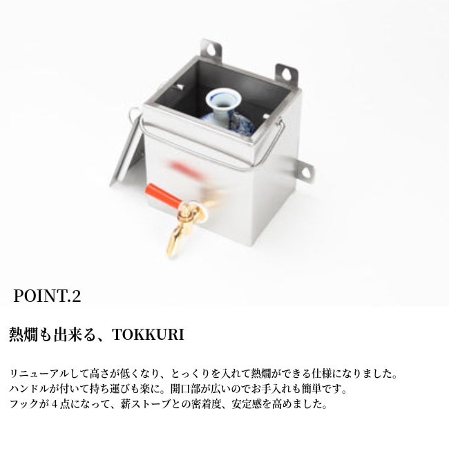 マウントスミ Mt.SUMI ウォータータンク トックリ2 Water Tank