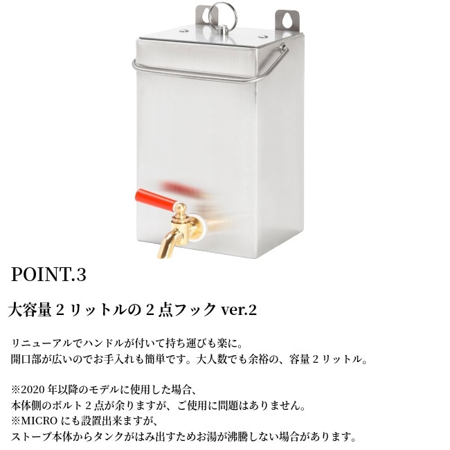 マウントスミ Mt.SUMI ウォータータンク Water Tank VER.2 | GLAGH グラフ