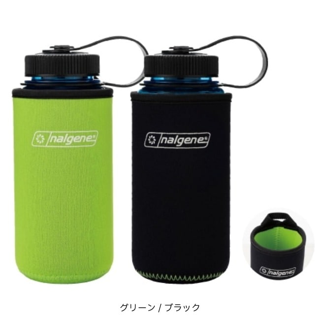 ナルゲン NALGENE リバーシブルボトルケース 0.5L | GLAGH グラフ