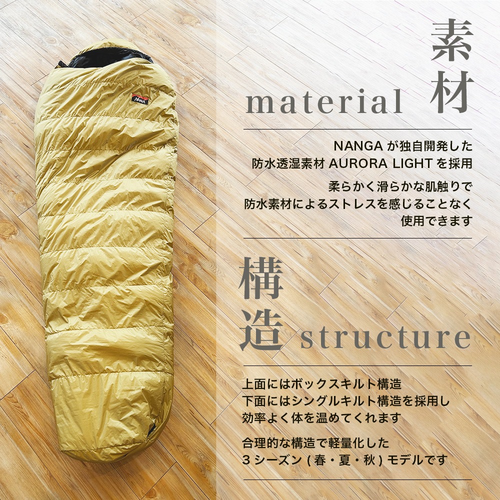 ナンガ NANGA オリジナル オーロラライト 450DX | GLAGH グラフ