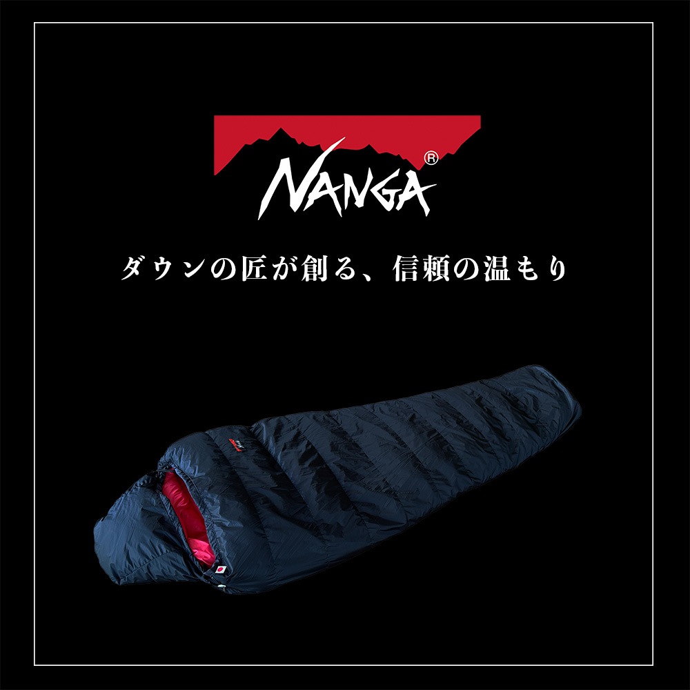 ナンガ NANGA オリジナル オーロラライト 450DX | GLAGH グラフ