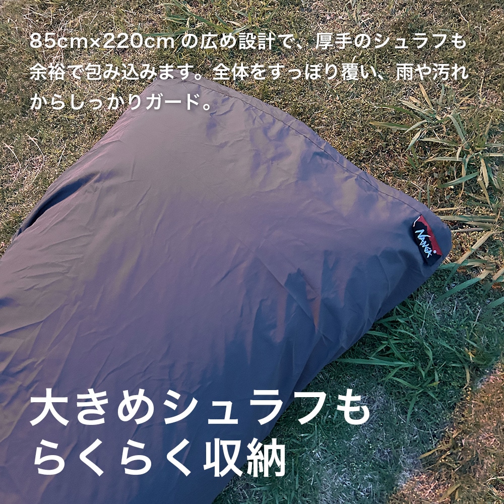 スリーピングバッグカバー ナンガ NANGA ウォータープルーフスリーピングバッグカバー 別注モデル