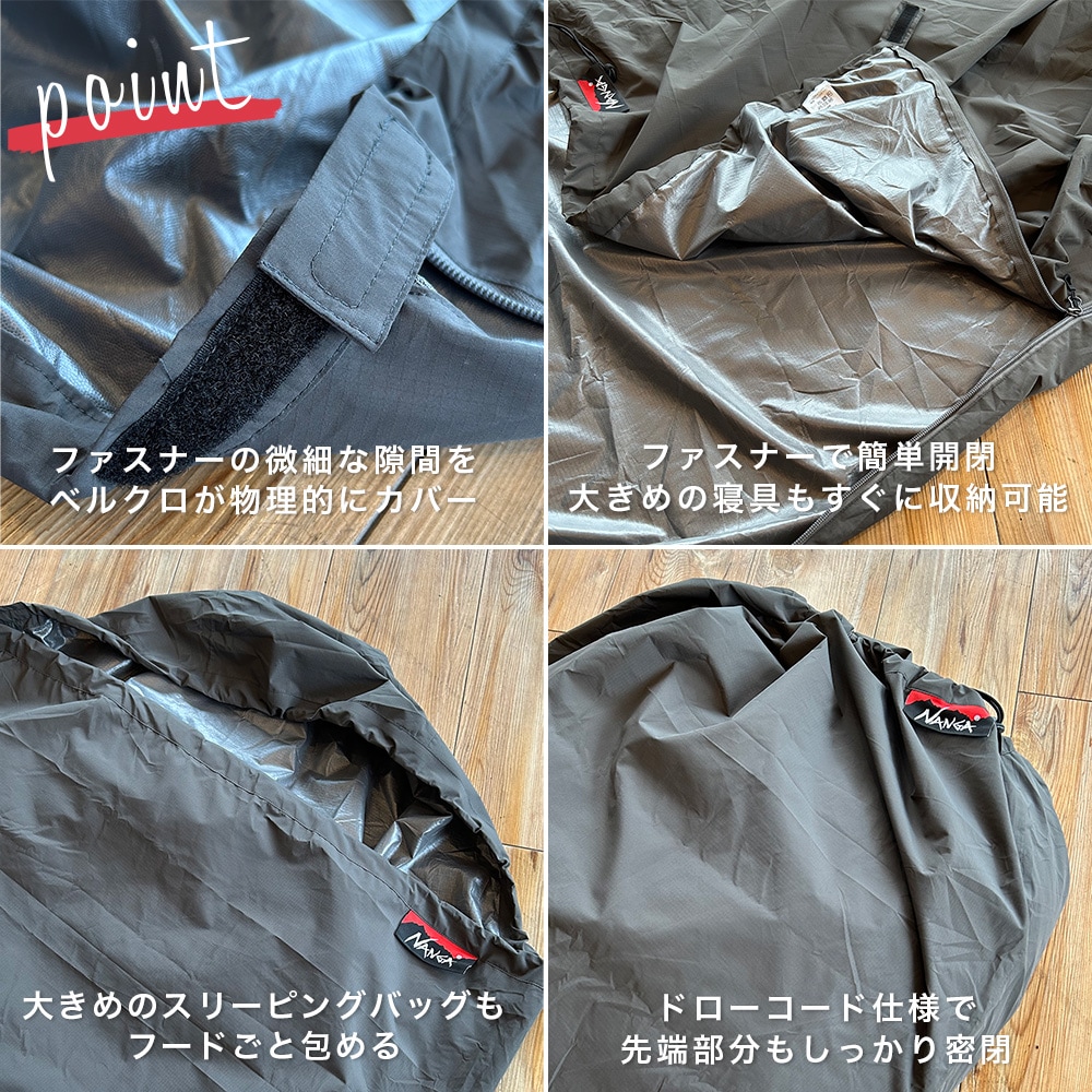 ナンガ NANGA ウォータープルーフスリーピングバッグカバー 別注モデル