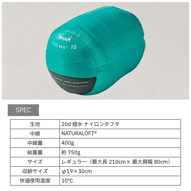 ナンガ NANGA ZZZ BAG 10 | GLAGH グラフ