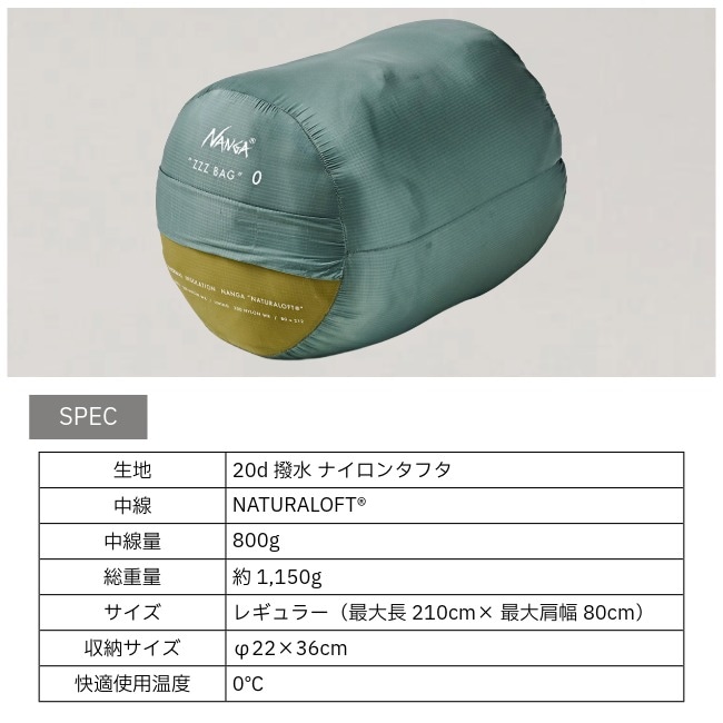 ナンガ NANGA ZZZ BAG 0 | GLAGH グラフ