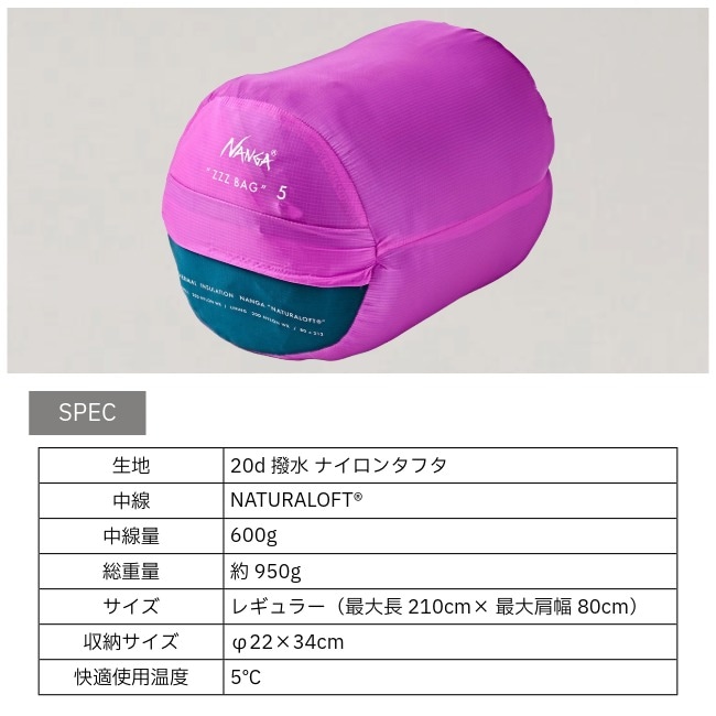 ナンガ NANGA ZZZ BAG 5 | GLAGH グラフ