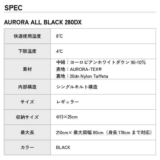 ナンガ NANGA オーロラ オールブラック 280DX AURORA ALL BLACK 280DX