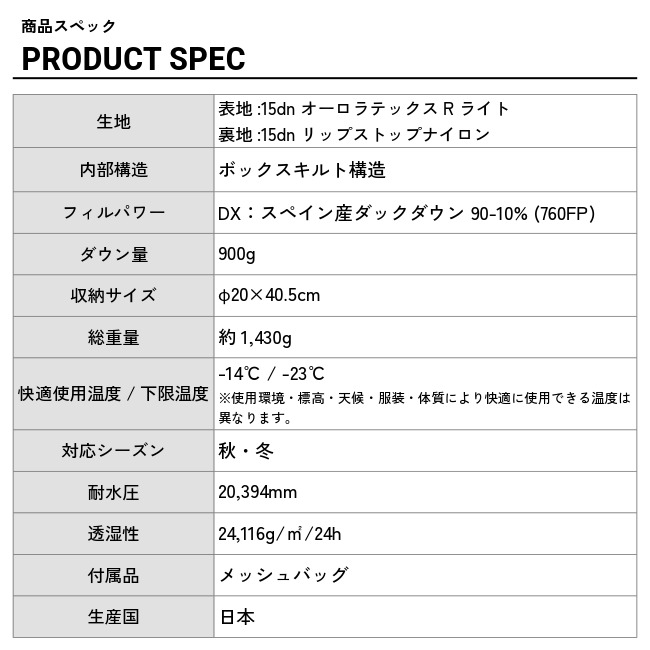 ナンガ NANGA オーロラテックス ライト 900DX レギュラー AURORA TEX