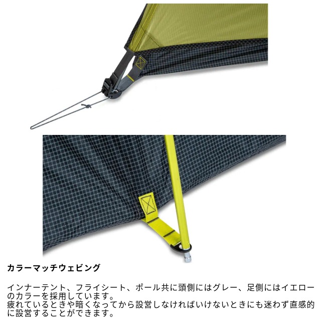 ニーモ NEMO ホーネット オズモ 2P Hornet OSMO 2P | GLAGH グラフ