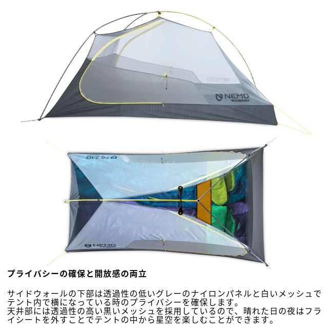 ニーモ NEMO ホーネット オズモ 2P Hornet OSMO 2P | GLAGH グラフ