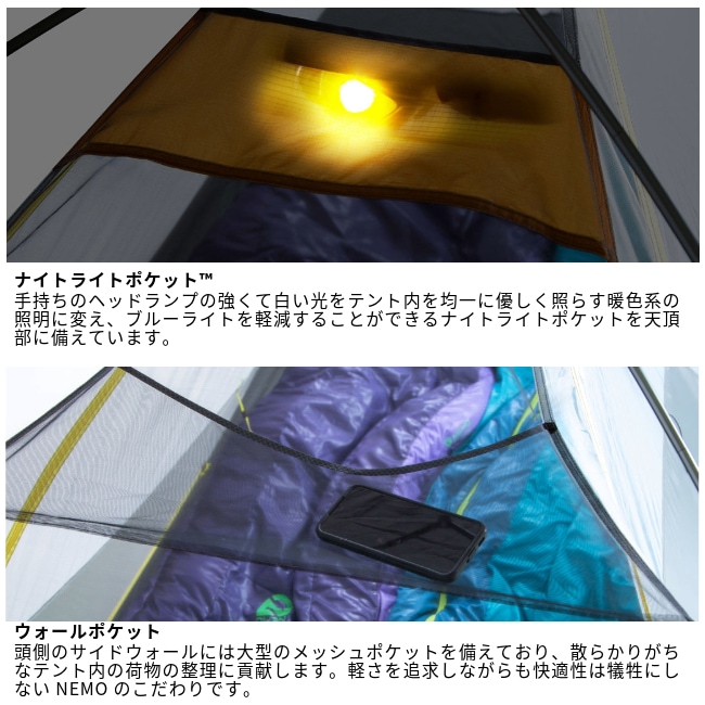 ニーモ NEMO ホーネット オズモ 2P Hornet OSMO 2P | GLAGH グラフ