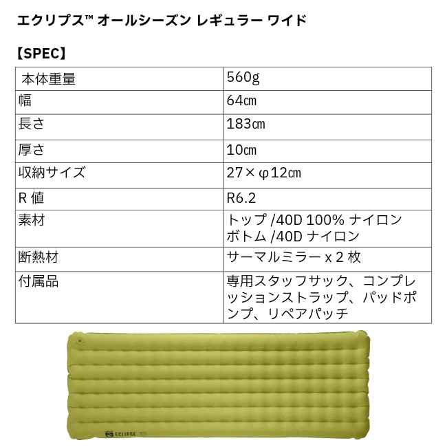 ニーモ NEMO エクリプス オールシーズン レギュラーワイド Eclipse All