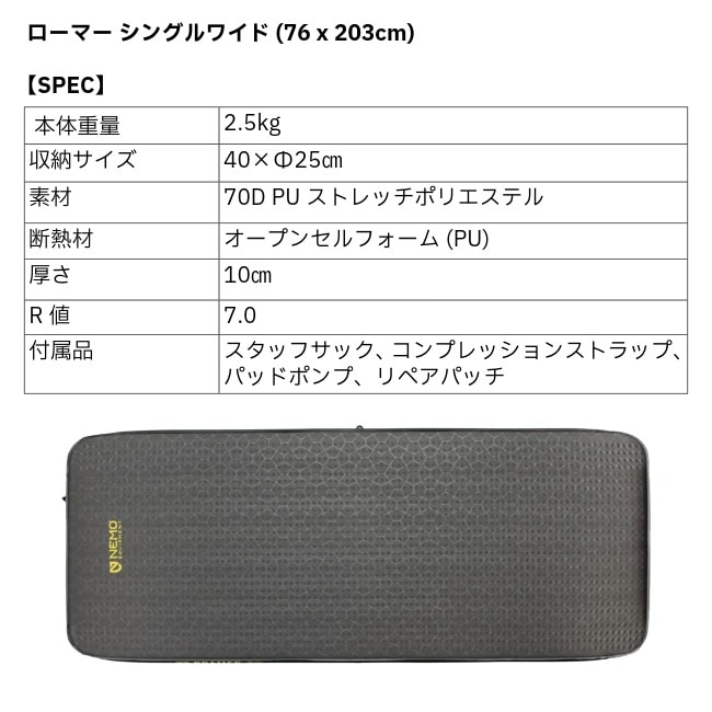 ニーモ NEMO ローマー 2026 シングルワイド Roamer 2026 single wide