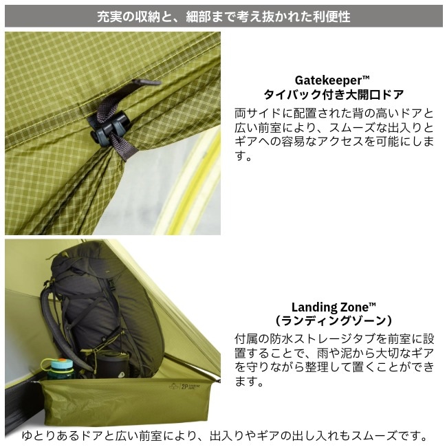 ニーモ NEMO ドラゴンフライ オズモ 2P フォグ Dragonfly OSMO 2P Fog
