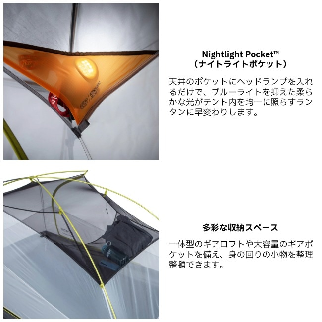 ニーモ NEMO ドラゴンフライ オズモ 2P フォグ Dragonfly OSMO 2P Fog