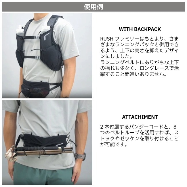 パーゴワークス Rush Hip ラッシュヒップ ランニングバッグ ランポーチ RUSH HIP – PAAGOWORKS