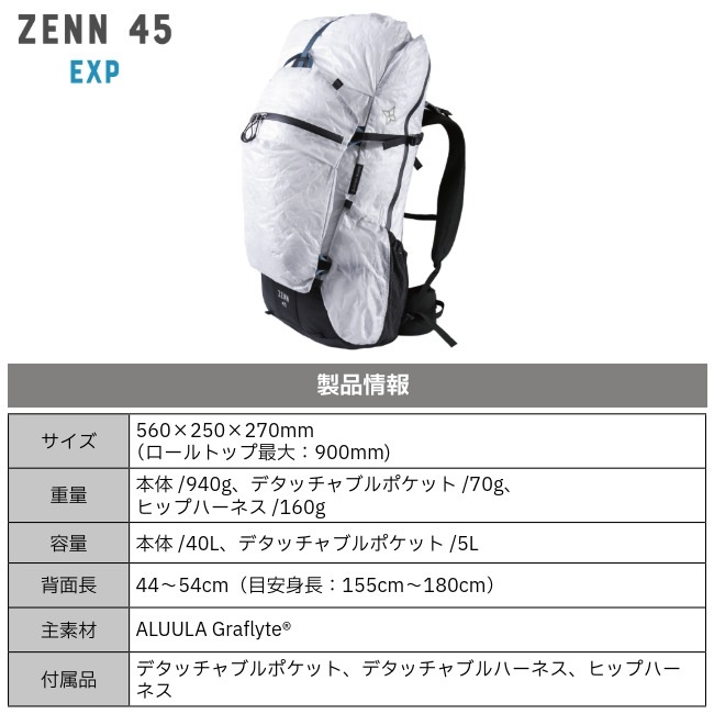 パーゴワークス PAAGO WORKS ゼン45 EXP ZENN 45 EXP | GLAGH グラフ