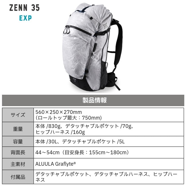 新米パパさん専用 パーゴワークス PAAGO WORKS ゼン 35 EXP ZENN 35 EXP | GLAGH グラフ