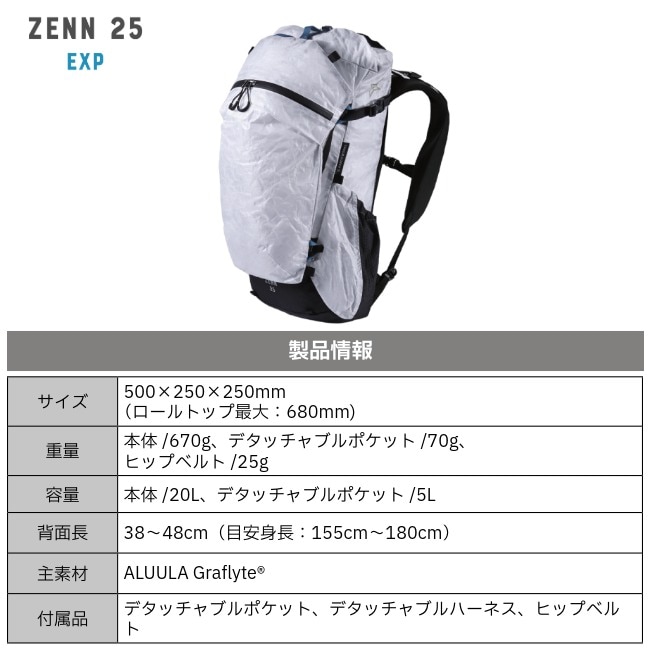 パーゴワークス PAAGO WORKS ゼン 25 EXP ZENN 25 EXP | GLAGH グラフ