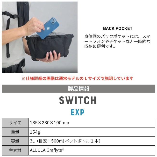 パーゴワークス PAAGO WORKS スイッチ EXP XL SWITCH EXP XL | GLAGH