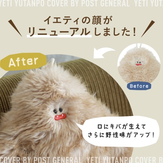 ポストジェネラル POSTGENERAL イエティ湯たんぽカバー バイ ポスト