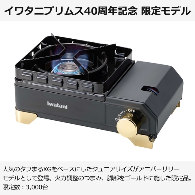 イワタニ プリムス IWATANI PRIMUS カセットフー タフまるXG JR