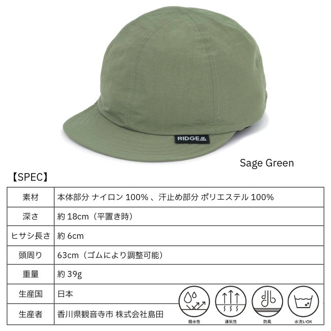 リッジマウンテンギア RIDGE MOUNTAIN GEAR ベーシックキャップ