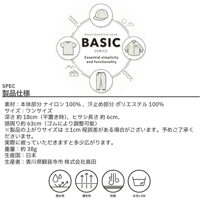 リッジマウンテンギア RIDGE MOUNTAIN GEAR ベーシックキャップ