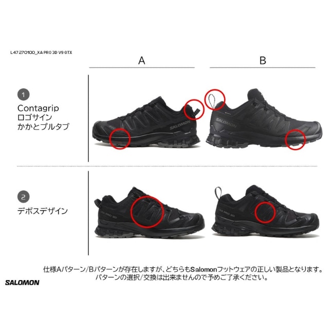 サロモン SALOMON XA PRO 3D V9 GORE-TEX メンズ | GLAGH グラフ