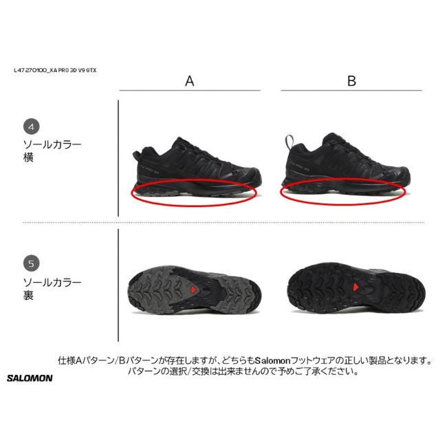 サロモン SALOMON XA PRO 3D V9 GORE-TEX メンズ | GLAGH グラフ