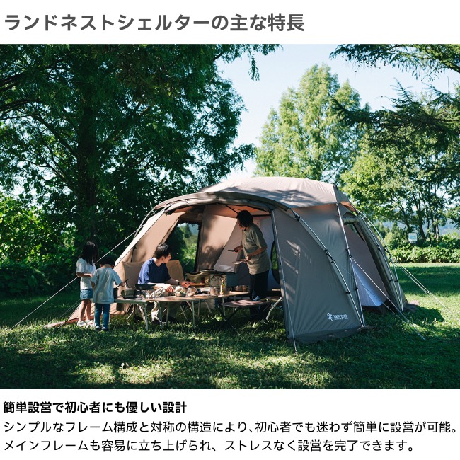 スノーピーク snow peak ランドネストシェルター シュラフセット