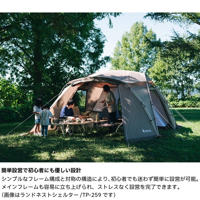 スノーピーク snow peak ランドネストシェルター Black Frame Edition