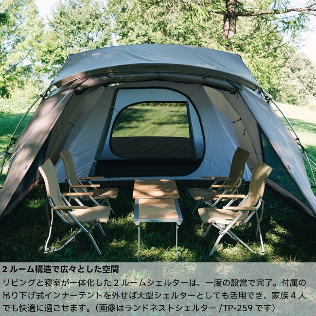 スノーピーク snow peak ランドネストシェルター Black Frame Edition