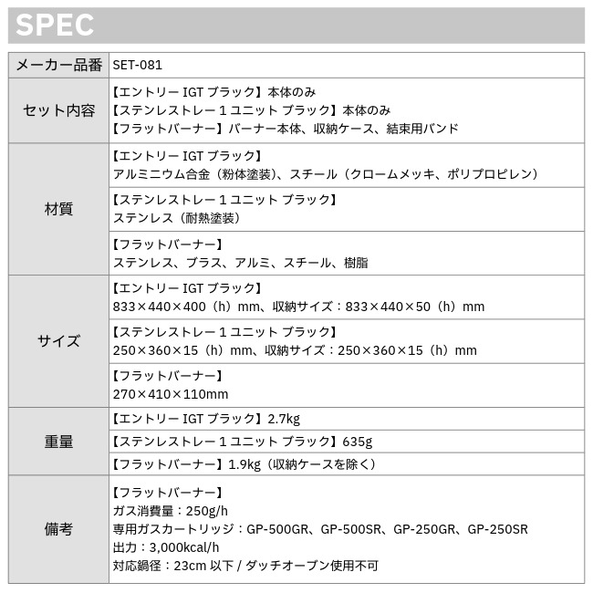 スノーピーク snow peak エントリーIGTフラットバーナーセット | GLAGH